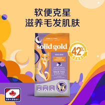 SolidGold Gold-packed high chicken cod fish Beauty Hair low-sensitivity nutrition baby cat whole cat food 12 pounds