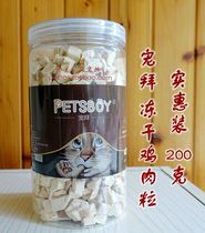 Pet worship freeze-dried fresh chicken grain cat snacks delicious nutrition and affordable 200g