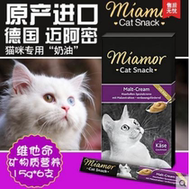 German Mai Ami Cat Nutrition Nourishing Liquid cream bar cheese taurine malted hair 15g * 6