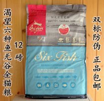The official website authorizes Canada to crave six kinds of fish without grain into a whole cat food 12 pounds