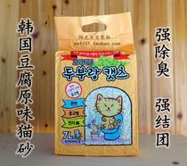 Authorized sales of Korean tofu original condensed cat litter 7 strong strong group deodorant