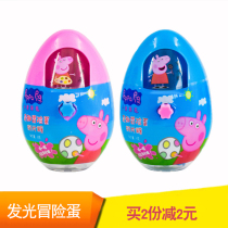 Peppa Pig Fun Adventure Custard candy 2 toy balls eggs Surprise Egg Candy Childrens candy snacks