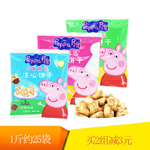 Pig Paige heart cookies 1 kg chocolate flavor Strawberry flavor sandwich cookies small package childrens snacks