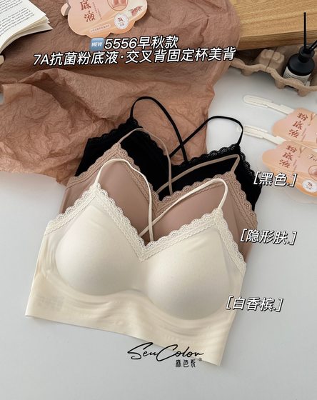Liquid foundation invisible and non-markable beautiful back fixed cup underwear for women V-neck cross thin shoulder straps and brass Liquid foundation invisible and non-markable beautiful back fixed cup underwear for women V-neck cross thin shoulder straps and brass