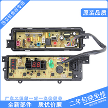 New Panasonic washing machine computer board XQB85-Q8021 T8021 QA8021 0905 motherboard display board