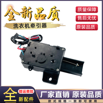 Suitable beauty small E Swan washing machine PQD-702 tractor PQD-707 Xiangniu drain valve PQD-701