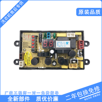 Power washing machine computer board XQB50-5099 XQB60-6099 XQB55-5599A control motherboard