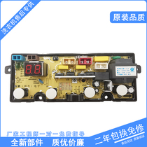 Power XQB50 52 60 70 80-1699J 1699 washing machine computer control board 55-5599A