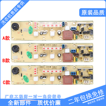 Xiaoxiang cow Swan computer board XQB42-198G Q198G XQB50-180G XQB45-199 motherboard