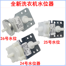 New application for Sanyo TCL LG washing machine mechanical water level pressure switch 4-speed 6-speed small water level sensor