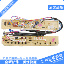 Sanyo washing machine Board XQB70-S718 M718 XQB65-5138 XQB70-5118 motherboard