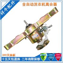 Adapted to Xiangniumei washing machine clutch MB55-V3006G 60-3009g (S) deceleration assembly bearing