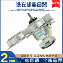 Power Washing Machine Clutch XQB50-5099 60-6099 45-4628 Reducer Assembly Bearing Accessories
