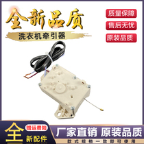 Yuhua washing machine drainage motor special number 00330504012A Haier traction XPQ-6C2