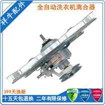 Suitable for Sanyo washing machine clutch XQB60-M808 S808XQB70-S1053 S718 Xiangniu accessories