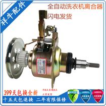 Jinling automatic washing machine clutch XQB75-R313G 43604664(Q60) 10000029