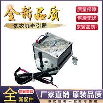 Suitable for Rongshida washing machine accessories xqb45-950 95F 990GE 42-956 drain motor tractor