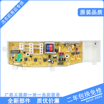 XQB52L7-00 Samsung washing machine Board XQB50-L65 XQB55-L75 XQB50L7-00 motherboard