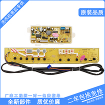 Xiangniu Sanyo washing machine computer board XQB70-S718 DB7518SN RB8018S power board motherboard