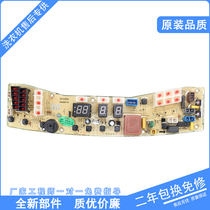 Xiaoxiang Niu Swan washing machine computer board TB60-X1028G TB65-X1028G(S)2088G motherboard