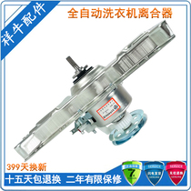 Suitable for Haier washing machine clutch XQB50-I XQB52-38 XQB50-E1 reducer 10 teeth 11