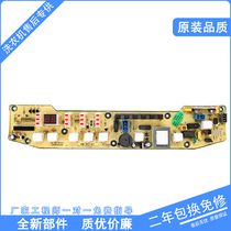 Xiaoxiang cow Swan washing machine computer board XQB55-802CL Q802CL XQB55-802 Control Board