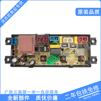 TCL automatic washing machine computer board XQB70-36SP XQB70-101 original motherboard circuit board one-