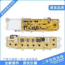 New Samsung washing machine computer board XQB60-C96 C98 XQB70-C88 80-C88 C98 Motherboard One