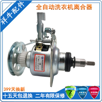 LG washing machine decelerating clutch XQB55-158SF XQB60-88SF XQB60-98SF T7F5A