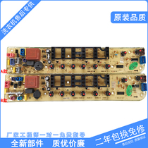 Xiaoxiang Niu Swan Washing Machine Computer Board TB50 65 70-x1008g TB55 70-1088g (H motherboard