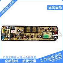 Midea washing machine computer circuit board MB80-1028G MB75-eco11W MB80-1020WS one