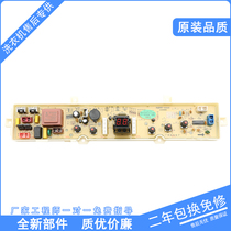 Sanyo washing machine computer board XQB30-mini1 XQB30-Minil circuit board control motherboard accessories