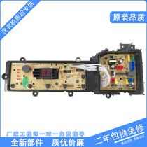 Panasonic washing machine computer board XQB65-Q56231 QW6321 XQB75-T7322 QW7321 Motherboard One
