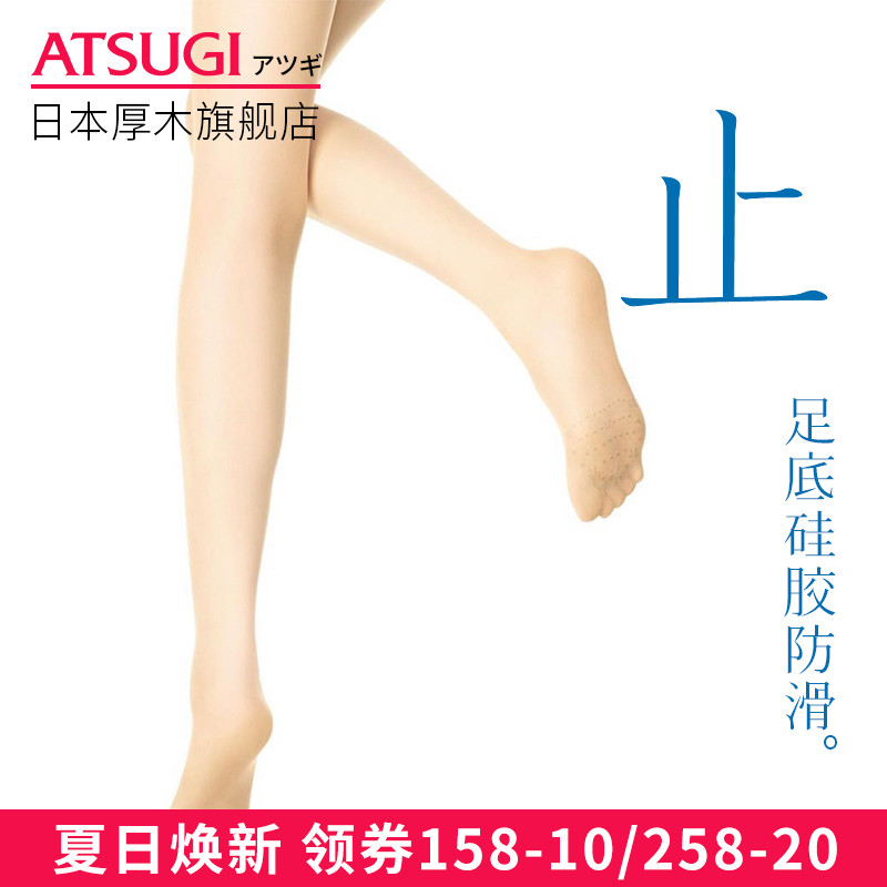 日本进口厚木ATSUGI脚底防滑性感天鹅绒连裤薄款丝袜女袜FP5666止 Изображение 1 日本进口厚木ATSUGI脚底防滑性感天鹅绒连裤薄款丝袜女袜FP5666止 Изображение 1