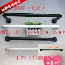 Mens and womens clothing display rack Childrens clothing shelf Wrought iron wall hanging side hanging scarf fabric sample hanging display rack Hanging hanger