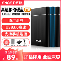 Amnesia mobile hard drive 1t metal usb3 0 speed computer external connection 2t hard disk notebook desktop disk mobile portable 500g external phone hard disk backup compatible mac game