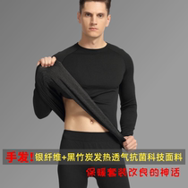 Silver fiber anti-radiation heat antibacterial breathable seamless black bamboo charcoal autumn clothes autumn pants thermal underwear mens suit