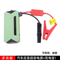 Multifunctional car emergency start power mobile treasure charging treasure starter car ignition artifact
