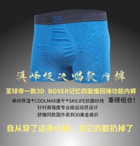 5-pack single guide wet waist coolmax moisture wicking quick-dry underwear comfortable men Sports boxer pants