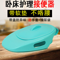 Toilet The old man bedridden potty Pregnant woman Male and female adult toilet The paralyzed patient urinal flat toilet toilet