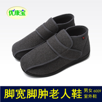 Cotton shoes Mom shoes Casual shoes flat granny shoes Breathable non-slip old man shoes feet fat swollen wide cloth shoes Mens Dad shoes