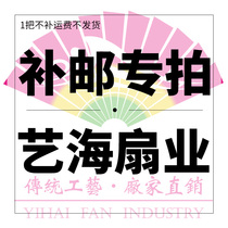 Shipping and postage charges vary in different regions(please make up the difference between the charges on the page)