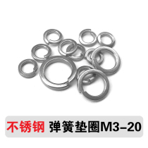 201 Stainless steel spring washer spring washer gasket M3M4M5M6M8M10M12M14~M20