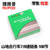 Jerup Mountain bike 7 8-speed 21 24-speed variable speed chain 108 knots