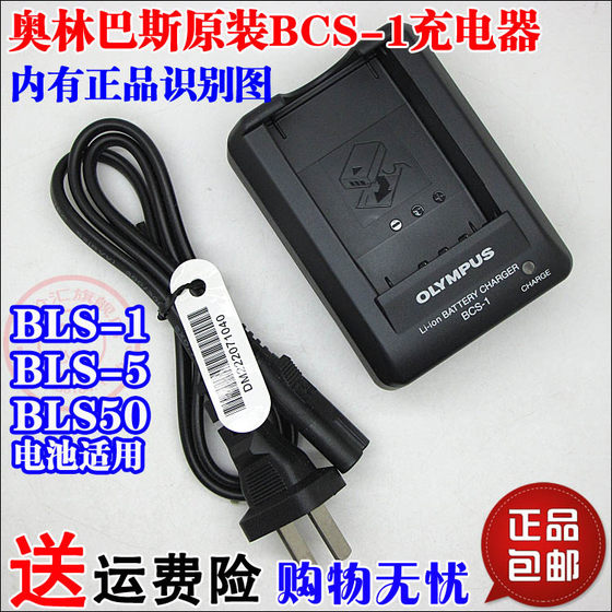 오리지널 Olympus E-PL6 EM10 카메라 충전기 BLS-5 BLS-1 배터리 충전기 BCS-1 오리지널 Olympus E-PL6 EM10 카메라 충전기 BLS-5 BLS-1 배터리 충전기 BCS-1