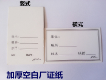 Brand paper work permit blank paper factory Certificate paper horizontal vertical work permit card set blank inner paper