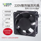 12038 열 소산 팬 220V 캐비닛 전기 캐비닛 유통 상자 전기 용접 기계 무성 축 흐름 팬 12cm 12038 열 소산 팬 220V 캐비닛 전기 캐비닛 유통 상자 전기 용접 기계 무성 축 흐름 팬 12cm