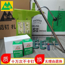 Supermarket U type 711 aluminum nail machine k8 aluminum nail machine accessories Plastic bag baler tie mouth machine Lv nail machine Commercial hand pressure