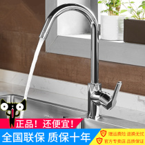 Nine Shepherd Kitchen Wash Basin Faucet Taps 229 Kitchen Taps Hot and cold 33080