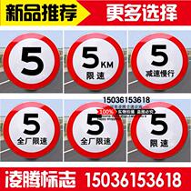Traffic speed limit 5 km sign aluminum plate reflective sign Driving school sign Construction warning sign Height limit sign